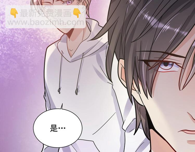 《总裁追妻夫人休想逃》第11话 惊喜 第37页