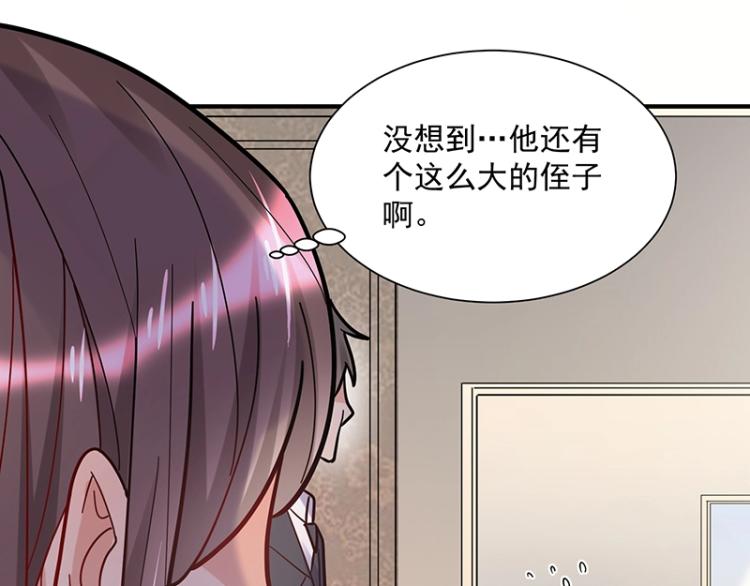 《总裁追妻夫人休想逃》第11话 惊喜 第39页