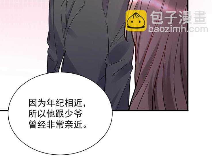 《总裁追妻夫人休想逃》第11话 惊喜 第42页