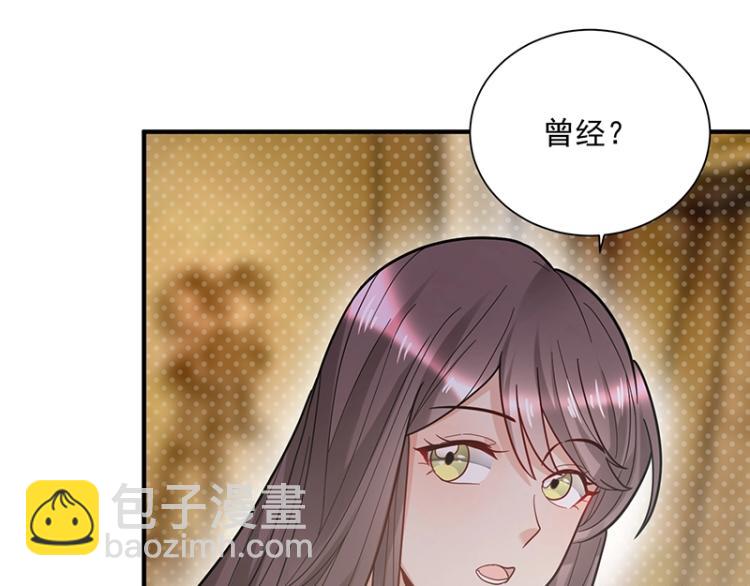《总裁追妻夫人休想逃》第11话 惊喜 第43页