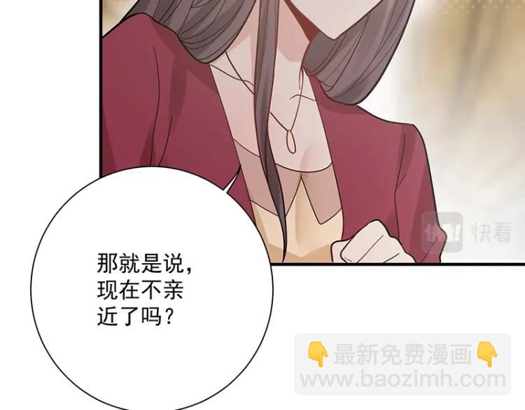 《总裁追妻夫人休想逃》第11话 惊喜 第44页