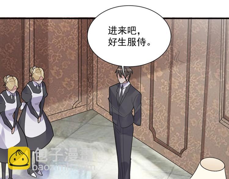 《总裁追妻夫人休想逃》第11话 惊喜 第46页