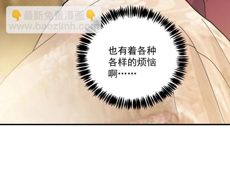 《总裁追妻夫人休想逃》第11话 惊喜 第50页