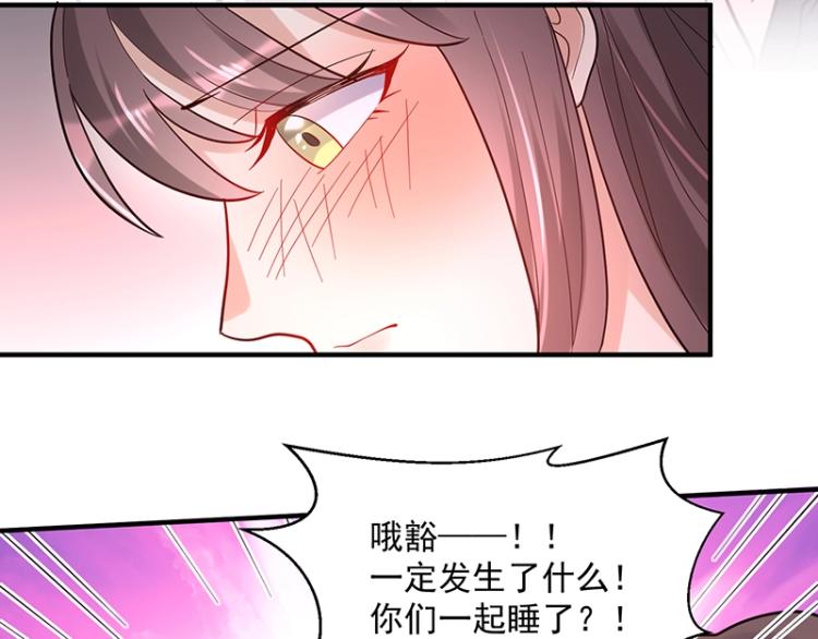 《总裁追妻夫人休想逃》第12话 前方高能！ 第14页
