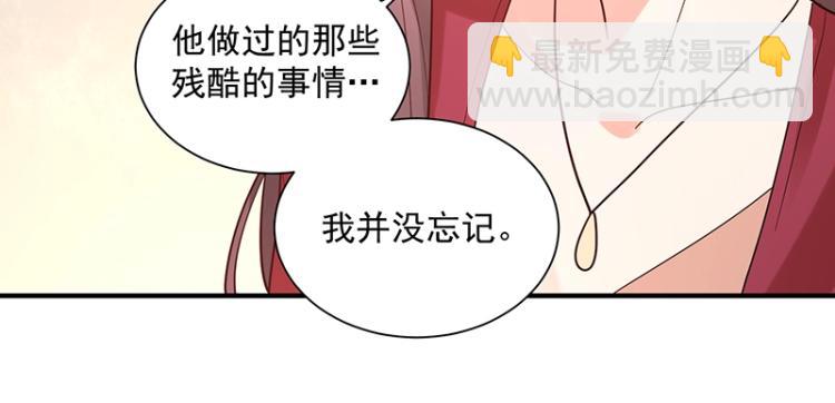 《总裁追妻夫人休想逃》第12话 前方高能！ 第18页