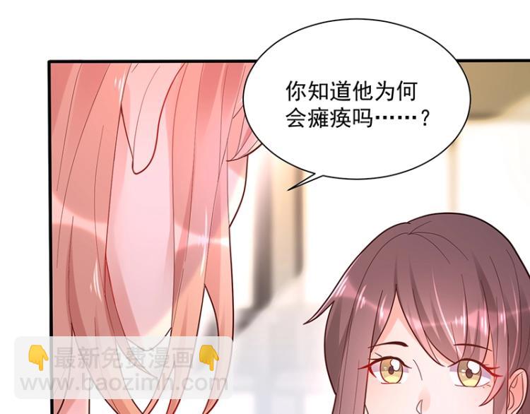 《总裁追妻夫人休想逃》第12话 前方高能！ 第19页