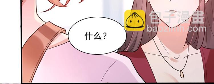 《总裁追妻夫人休想逃》第12话 前方高能！ 第20页