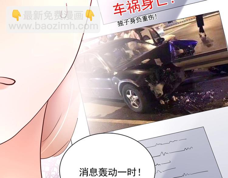 《总裁追妻夫人休想逃》第12话 前方高能！ 第22页