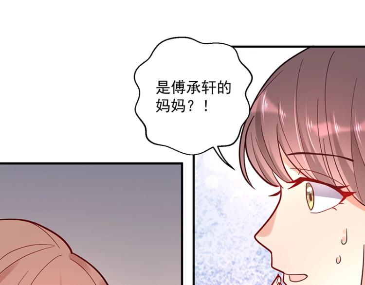 《总裁追妻夫人休想逃》第12话 前方高能！ 第24页