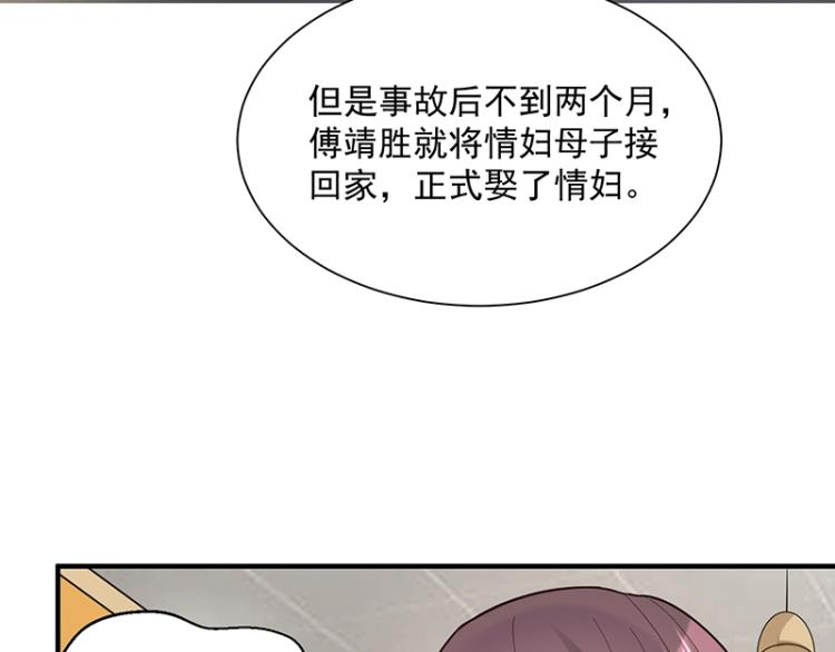 《总裁追妻夫人休想逃》第12话 前方高能！ 第32页
