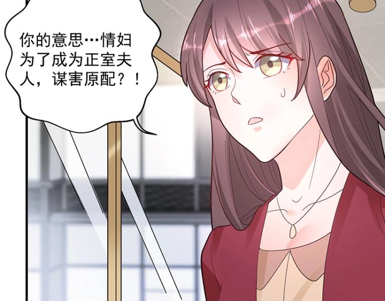《总裁追妻夫人休想逃》第12话 前方高能！ 第33页