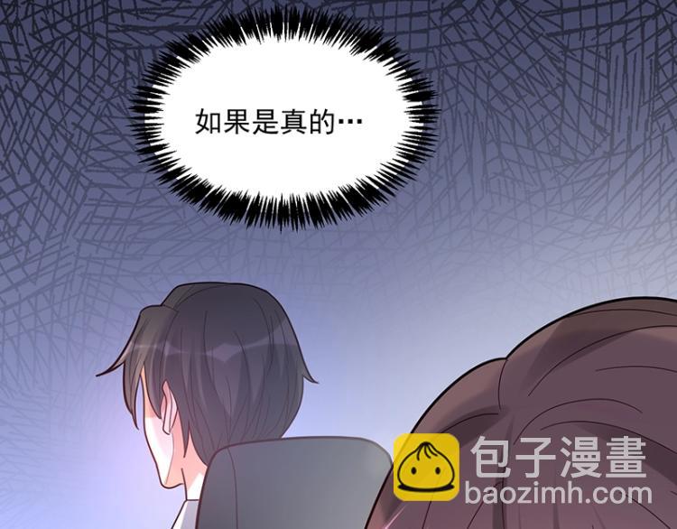 《总裁追妻夫人休想逃》第12话 前方高能！ 第39页