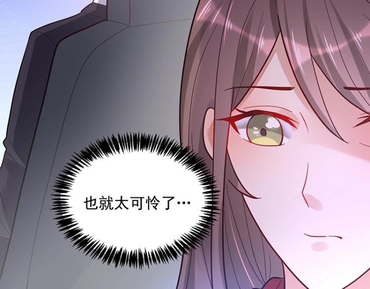 《总裁追妻夫人休想逃》第12话 前方高能！ 第40页