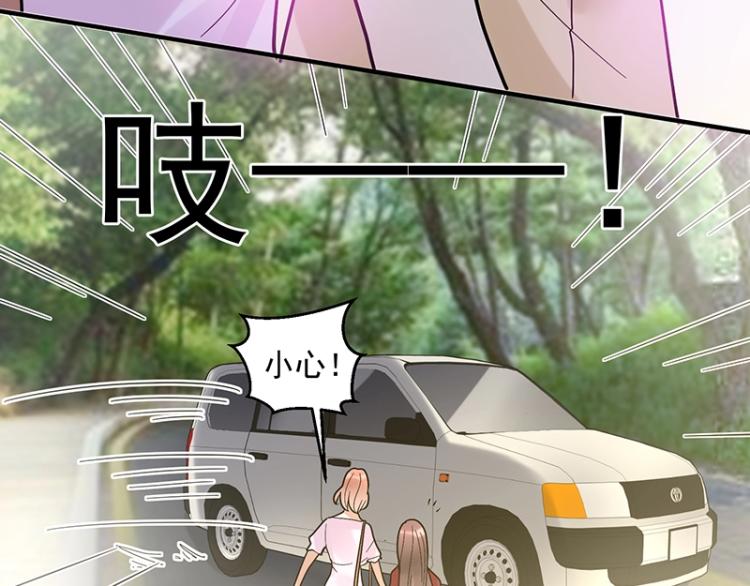 《总裁追妻夫人休想逃》第12话 前方高能！ 第50页