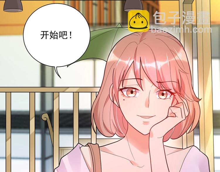 《总裁追妻夫人休想逃》第12话 前方高能！ 第5页