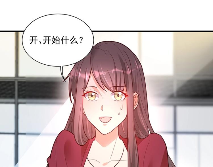 《总裁追妻夫人休想逃》第12话 前方高能！ 第7页