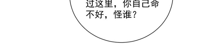 《总裁追妻夫人休想逃》第10话 护妻狂魔 第13页