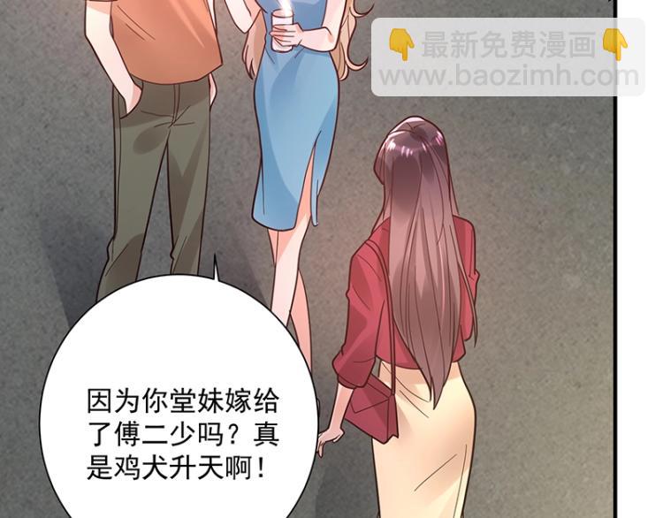 《总裁追妻夫人休想逃》第10话 护妻狂魔 第18页