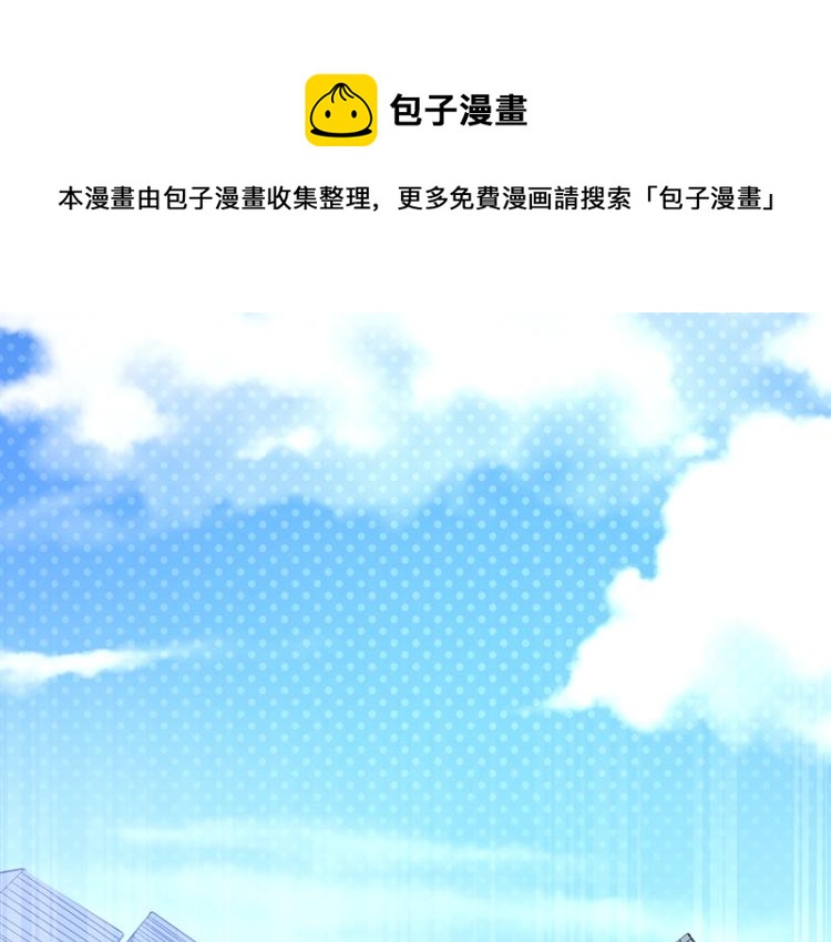 《总裁追妻夫人休想逃》第10话 护妻狂魔 第1页