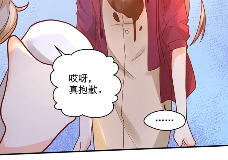 《总裁追妻夫人休想逃》第10话 护妻狂魔 第29页