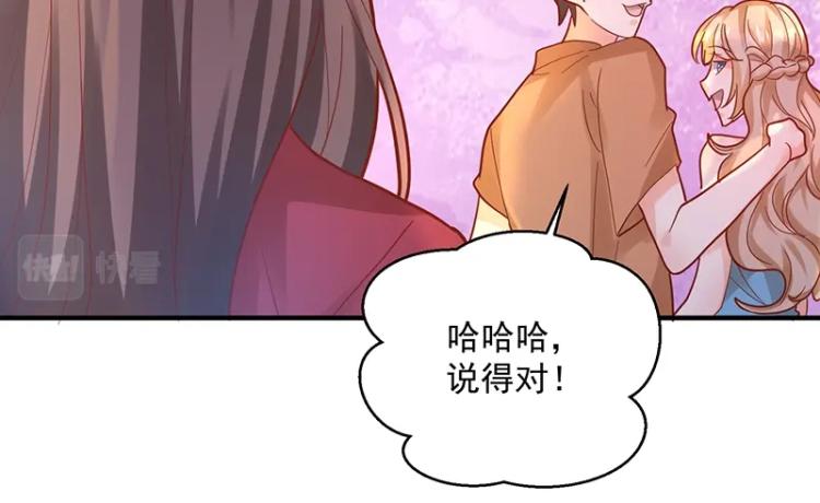 《总裁追妻夫人休想逃》第10话 护妻狂魔 第31页