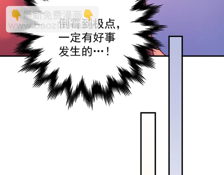 《总裁追妻夫人休想逃》第10话 护妻狂魔 第38页
