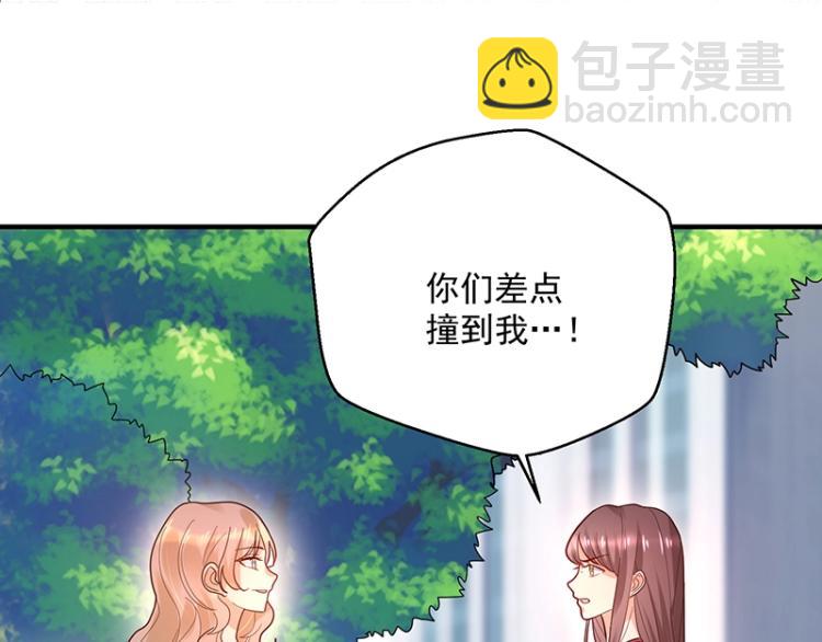 《总裁追妻夫人休想逃》第10话 护妻狂魔 第4页