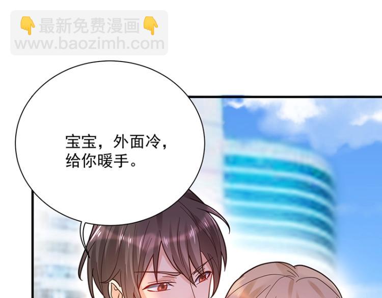《总裁追妻夫人休想逃》第10话 护妻狂魔 第6页