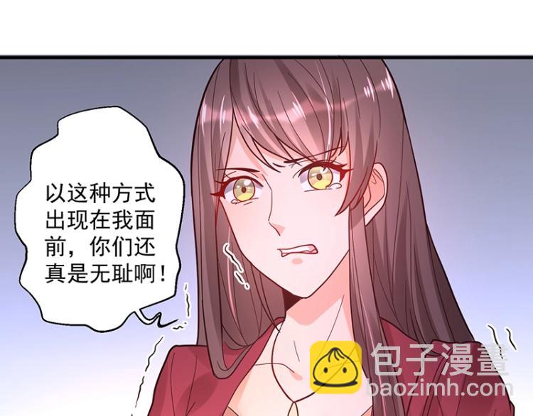 《总裁追妻夫人休想逃》第10话 护妻狂魔 第9页