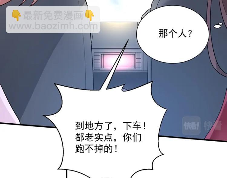 《总裁追妻夫人休想逃》第13话 你对我很重要 第14页