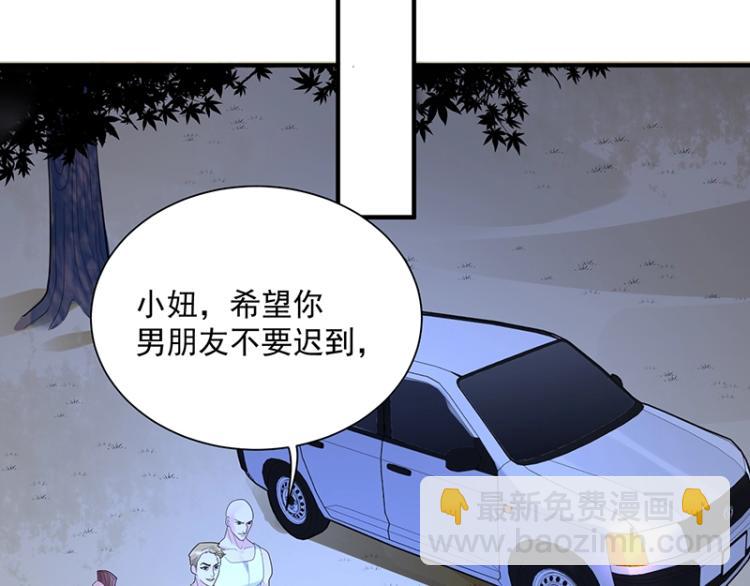 《总裁追妻夫人休想逃》第13话 你对我很重要 第16页