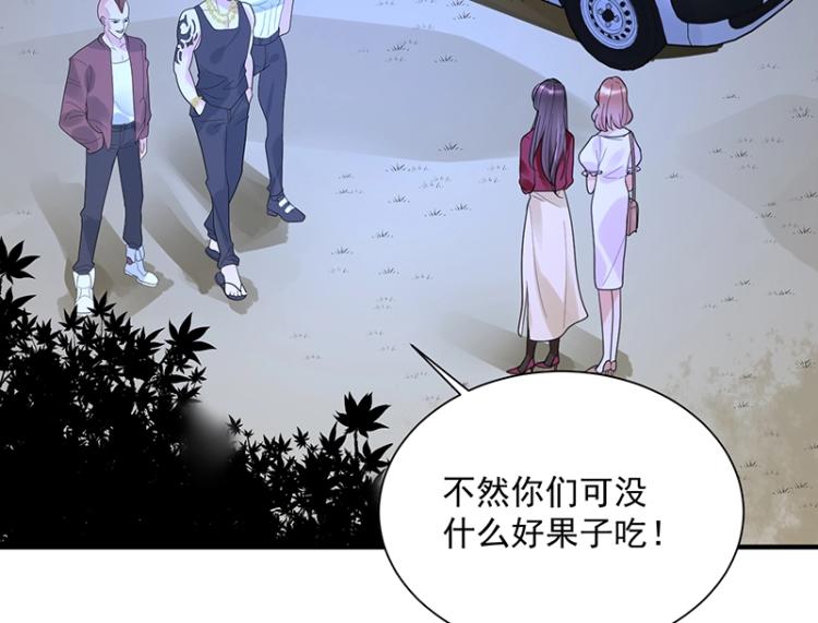 《总裁追妻夫人休想逃》第13话 你对我很重要 第17页