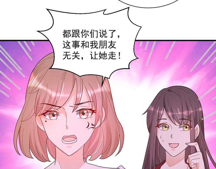 《总裁追妻夫人休想逃》第13话 你对我很重要 第18页