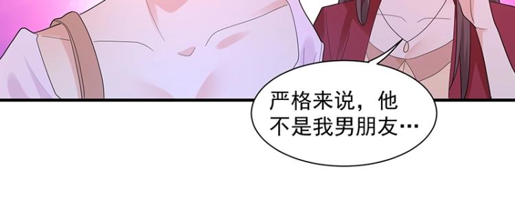 《总裁追妻夫人休想逃》第13话 你对我很重要 第19页