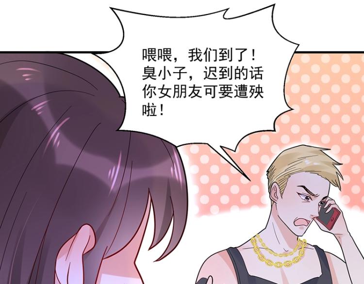 《总裁追妻夫人休想逃》第13话 你对我很重要 第20页