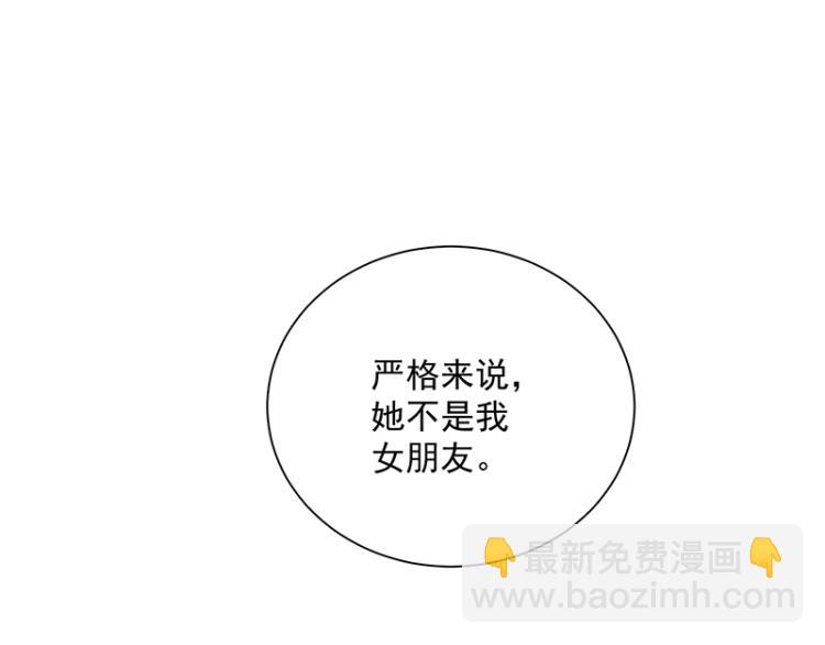 《总裁追妻夫人休想逃》第13话 你对我很重要 第22页