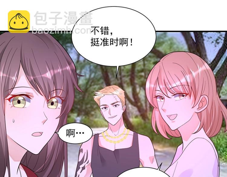 《总裁追妻夫人休想逃》第13话 你对我很重要 第24页