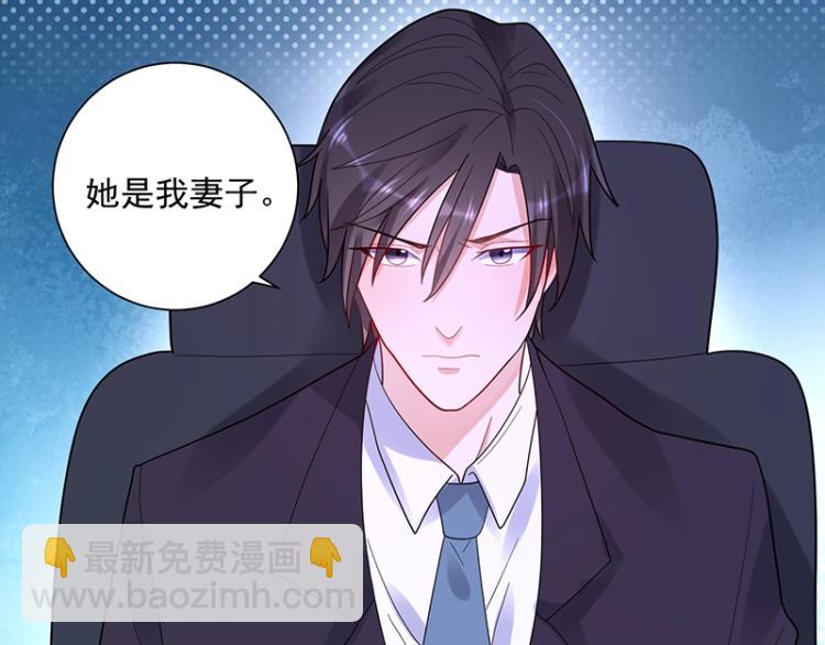 《总裁追妻夫人休想逃》第13话 你对我很重要 第26页