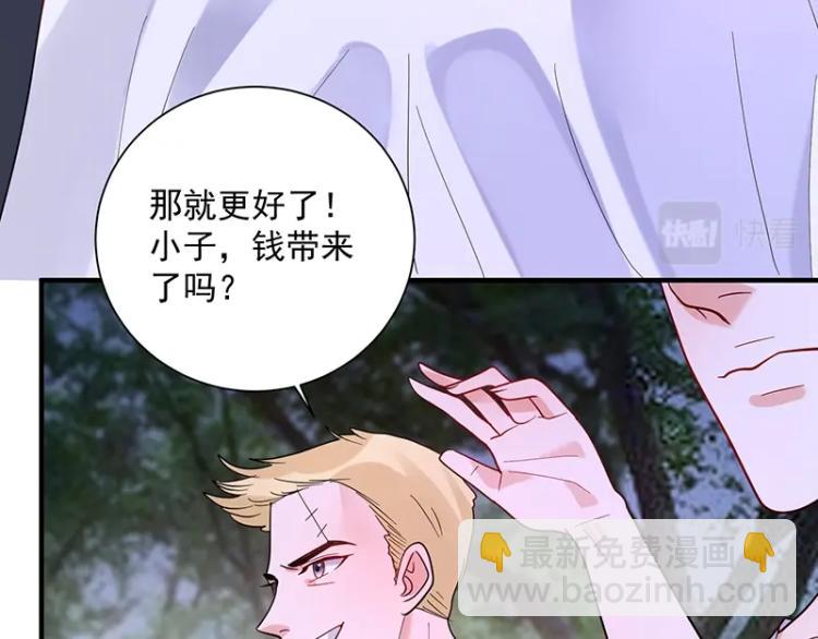 《总裁追妻夫人休想逃》第13话 你对我很重要 第29页
