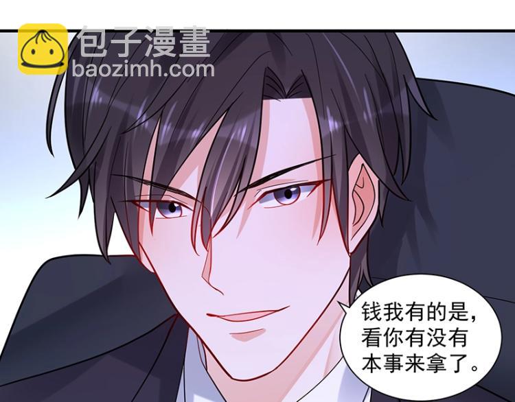 《总裁追妻夫人休想逃》第13话 你对我很重要 第32页