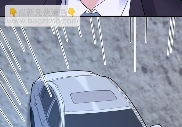《总裁追妻夫人休想逃》第13话 你对我很重要 第33页