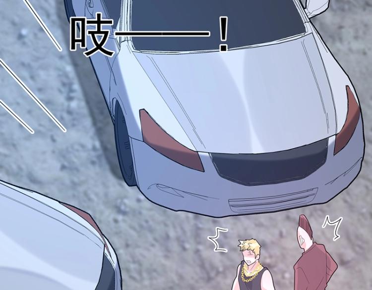 《总裁追妻夫人休想逃》第13话 你对我很重要 第34页
