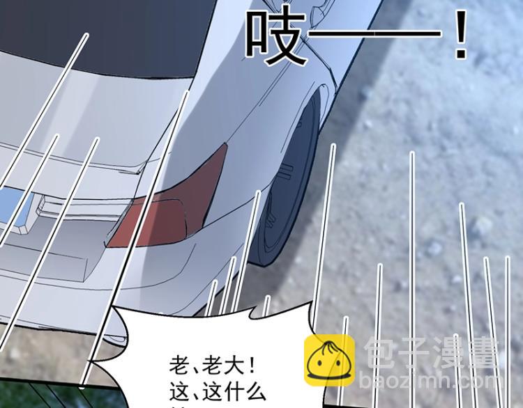 《总裁追妻夫人休想逃》第13话 你对我很重要 第37页