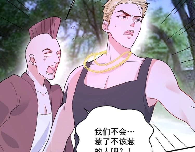 《总裁追妻夫人休想逃》第13话 你对我很重要 第39页