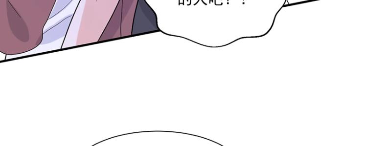 《总裁追妻夫人休想逃》第13话 你对我很重要 第40页