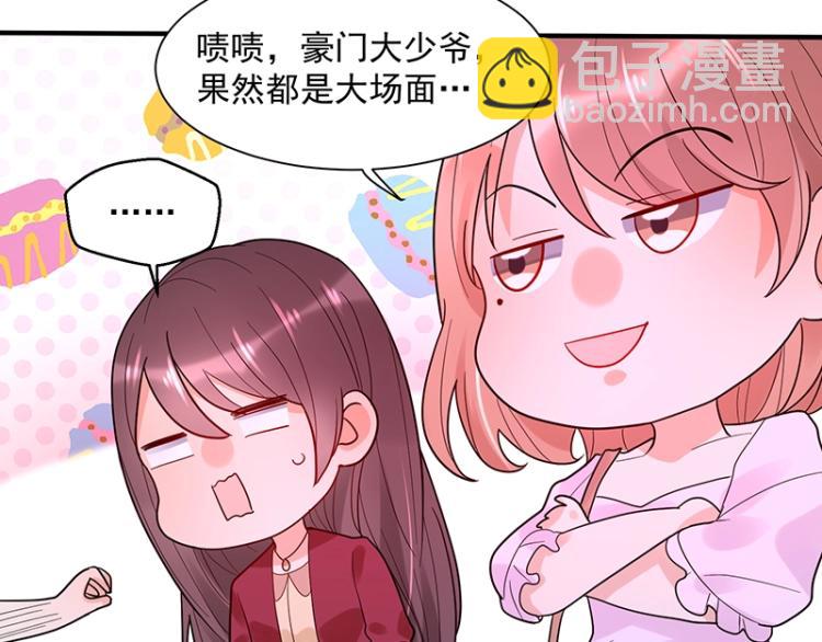 《总裁追妻夫人休想逃》第13话 你对我很重要 第41页