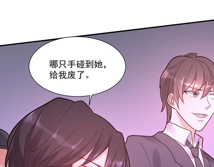 《总裁追妻夫人休想逃》第13话 你对我很重要 第46页