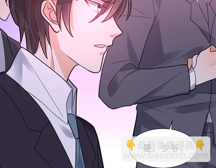 《总裁追妻夫人休想逃》第13话 你对我很重要 第47页