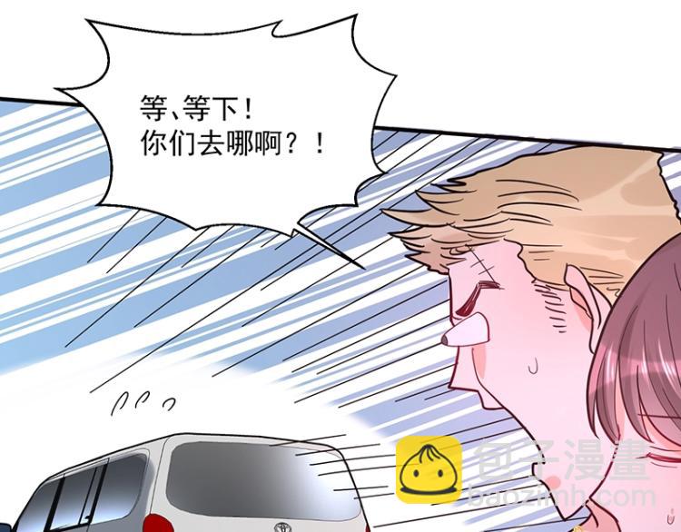 《总裁追妻夫人休想逃》第13话 你对我很重要 第49页