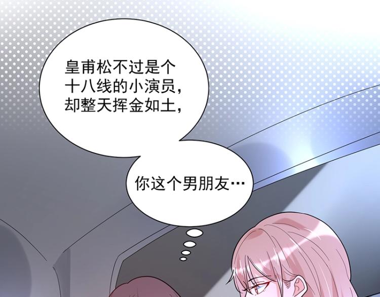《总裁追妻夫人休想逃》第13话 你对我很重要 第4页